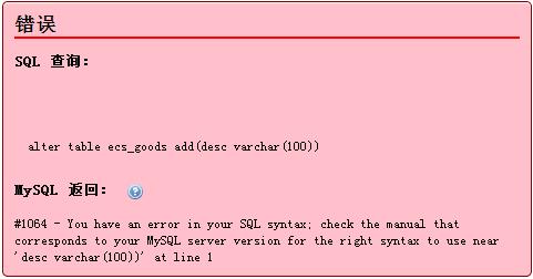 mysql 反单引号处理字段名和表名为保留字导致的错误