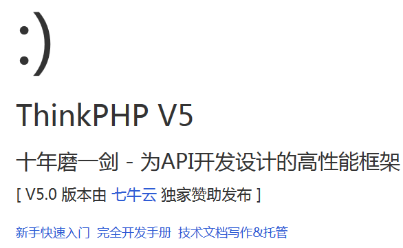 ThinkPHP 5.0 目录结构说明