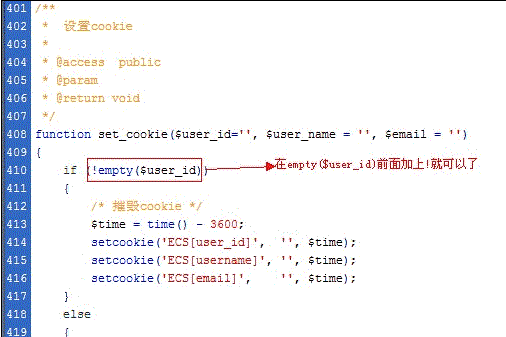 discuz退出ecshop没有同步退出  discuz和ecshop同步整合