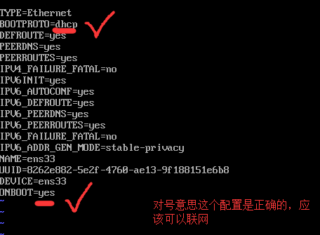 虚拟主机vMware 安装Linux centos7 默认没联网