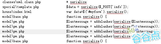 序列化serialize和反序列化unserialize操作引起的PHP对象注入