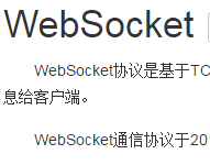 php html5 websocket Web消息推送，就选swoole或workerman