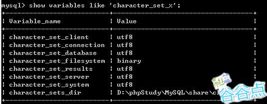 mysql命令行执行结果中文乱码解决（数据库设置为utf8）