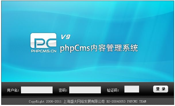 phpcmsv9登录phpsso_server提示验证码错误