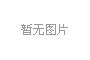 想低成本免费建立企业站和个人博客吗？点击这里