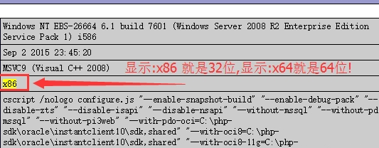 php安装扩展模块不成功因为安装PHP扩展时32位与64位的误区(x86与x64)