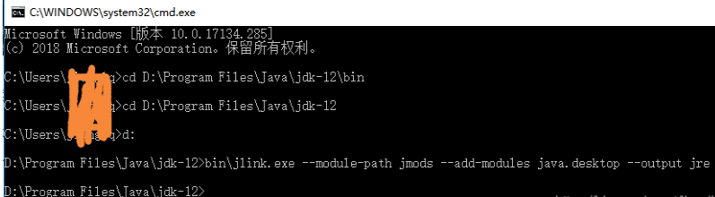 jdk11，jdk12，没有jre如何解决