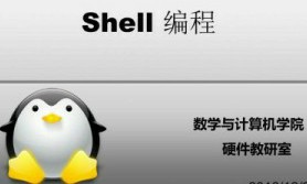 执行shell脚本文件提示: bad substitution
