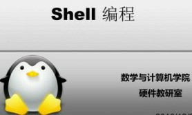 linux shell 脚本检测两台服务器指定目录下的文件一致性