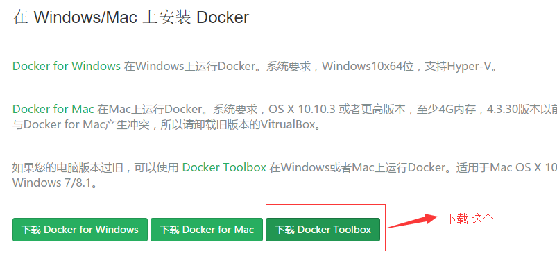 windows docker Toolbox挂载本地E盘目录挂载到docker 的虚拟机下面