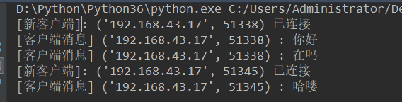 python多线程实现TCP服务端