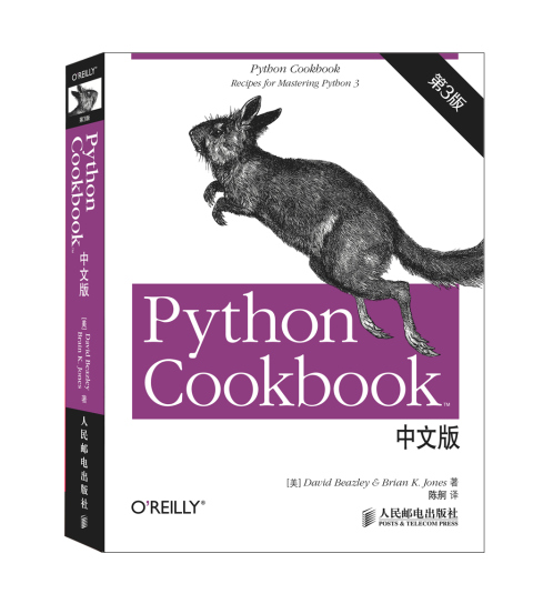 Python Cookbook（第3版）中文版电子书下载