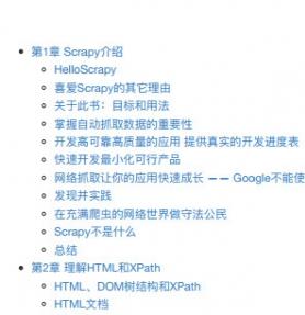 精通Python爬虫框架Scrapy (Learning Scrapy中文版) 高清pdf版