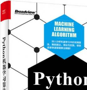 Python机器学习算法 (赵志勇) 中文pdf+mobi文字版 附源码