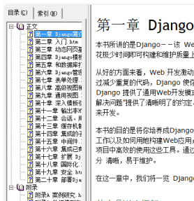 Django 中文手册 CHM版