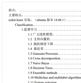 python scikit-learn学习笔记 中文PDF版