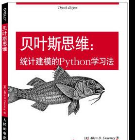 贝叶斯思维 统计建模的Python学习法 中文pdf扫描版