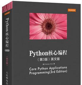 Python核心编程 (第3版) 英文版 pdf[8MB]