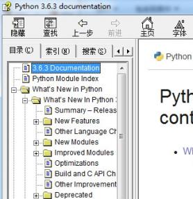 python3.6.3官方帮助文档 参考手册 chm版+html