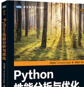 Python性能分析与优化 中文pdf完整版[6MB]