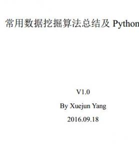 常用数据挖掘算法总结及Python实现 高清完整pdf版