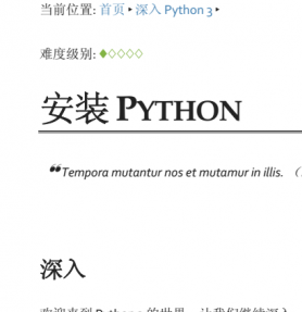 深入Python(Dive Into Python) 中文pdf电子书下载