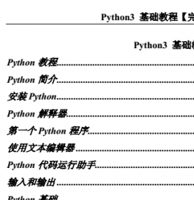 廖雪峰 python3 教程(带标签完整版)