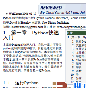 Python精要参考(第二版) pdf版