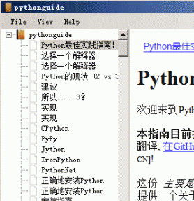 Python最佳实践指南 中文epub格式