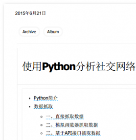 使用Python分析社交网络数据 中文PDF版 2.88MB