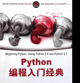 Python编程入门经典 PDF中文版[56M]