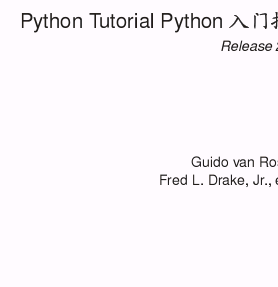 Python Tutorial 新手入门指南PDF版