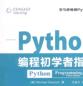 Python编程初学者指南 PDF扫描版[87MB]