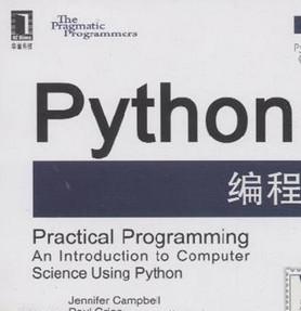 Python编程实践 中文pdf扫描版[60MB] 附代码