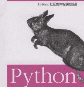 Python Cookbook 中文版 PDF[66M]