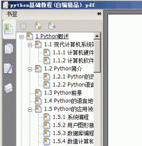 python基础教程(自编精品)_智普教育出品 pdf格式