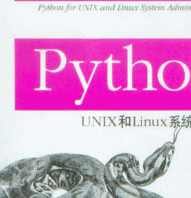 Python UNIX和Linux系统管理指南 ( Noah Gift) 中文pdf扫描版