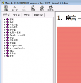 Laravel 5.3 参考手册 中文CHM版 