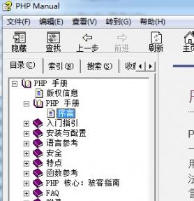 PHP中文手册2019 带注释 最新chm完整版
