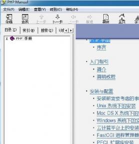 PHP官方中文手册2017最新完整版 带用户注释 chm