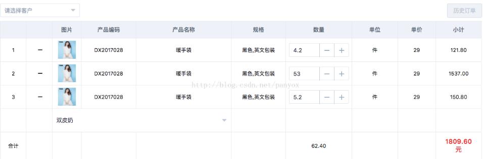 解决vue 表格table列求和的问题