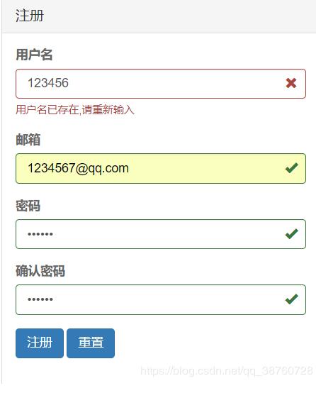 BootstrapValidator验证用户名已存在（ajax）