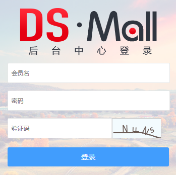 DSmall多商户B2B2C开源商城php源码下载