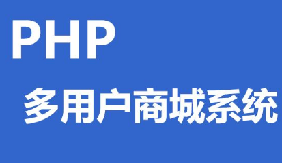 LaiKe全场景电商系统php网站(含APP与小程序)下载