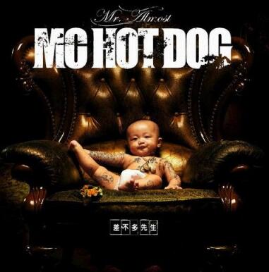Mc HotDog/张震岳《差不多先生（原版）》高品质音乐mp3下载