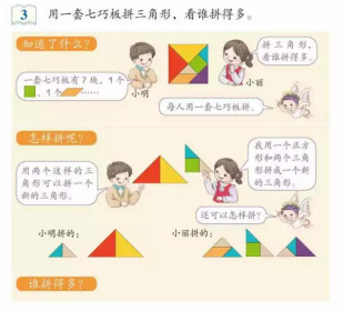 部编（人教版）一年级数学课本下册下载 在线阅读