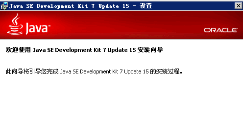 jdk7.0下载(Java SE Development Kit 7) 7u80官方版 win32下载