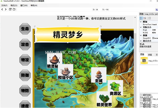 VexGuiEdit V1.1.6版(可视化GUI编辑器)下载