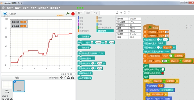 Labplus 3(少儿编程开发软件) 下载