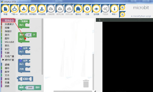 mPython(图形化编程软件)64位下载